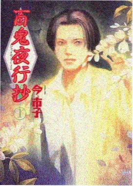 天野司 恋爱辅助器免费漫画角色